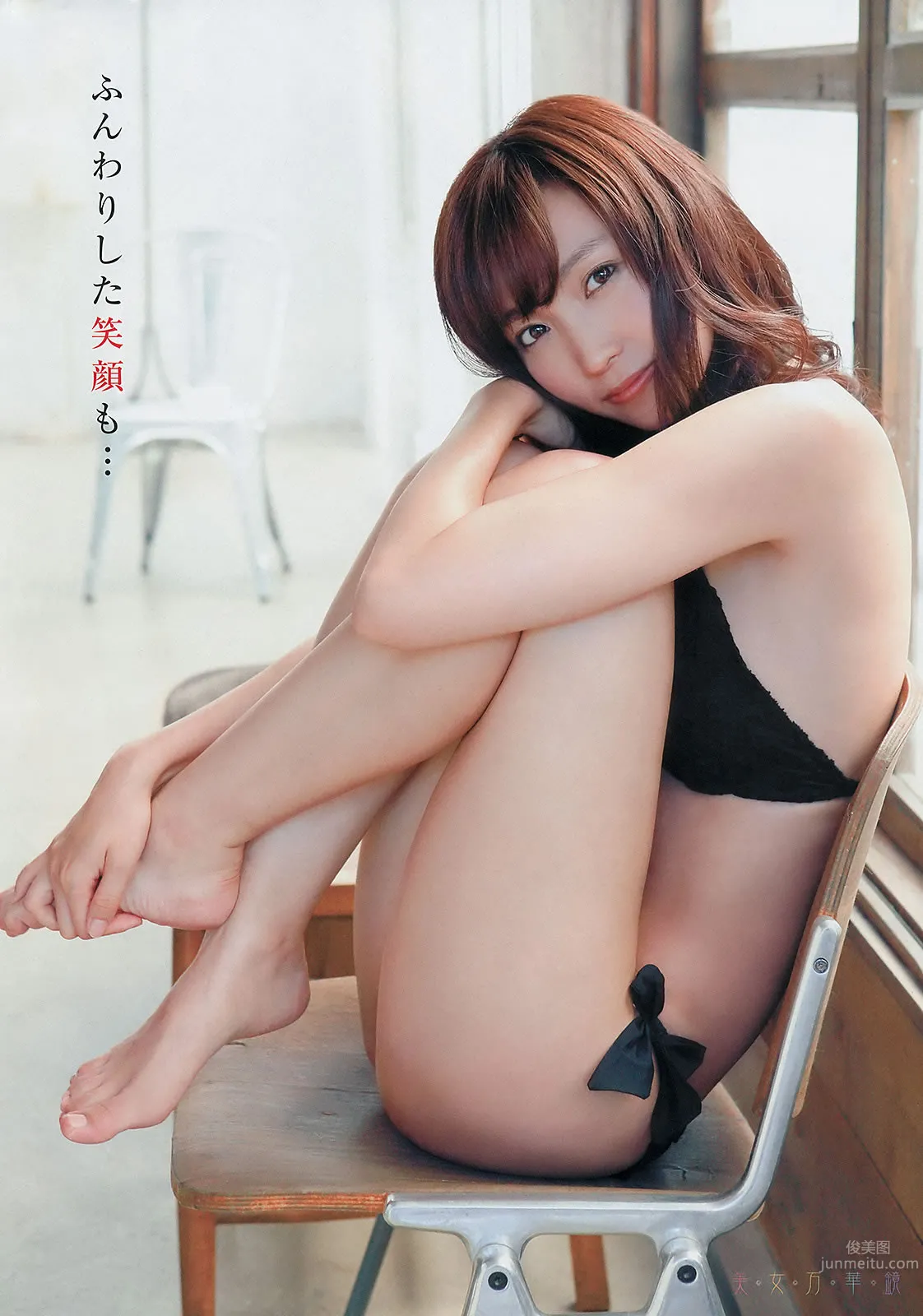 [Young Champion] 2014 No.01 02 吉木りさ 茜音 SKE48 6