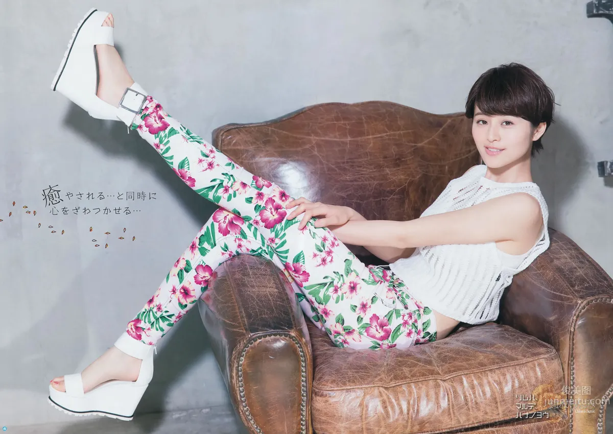 [Young Gangan] 2014 No.11 12 大場美奈 永尾まりや 佐藤麗奈 鈴木ちなみ 吉川友 武田紗季 木村葉月 14