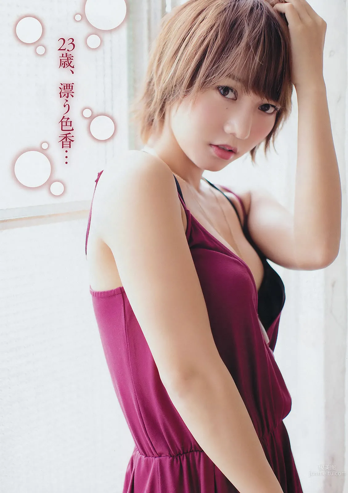 [Young Champion] 2014 No.20 21 柏木由纪 石冈真衣 高城亜树 和泉美沙希_4