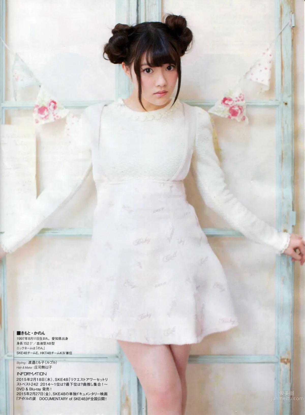 [EN AME] 2015.5 山本彩 川栄李奈 白间美瑠 古畑奈和 矢吹奈子×田中美久 中元日芽香×斎藤ちはる_7