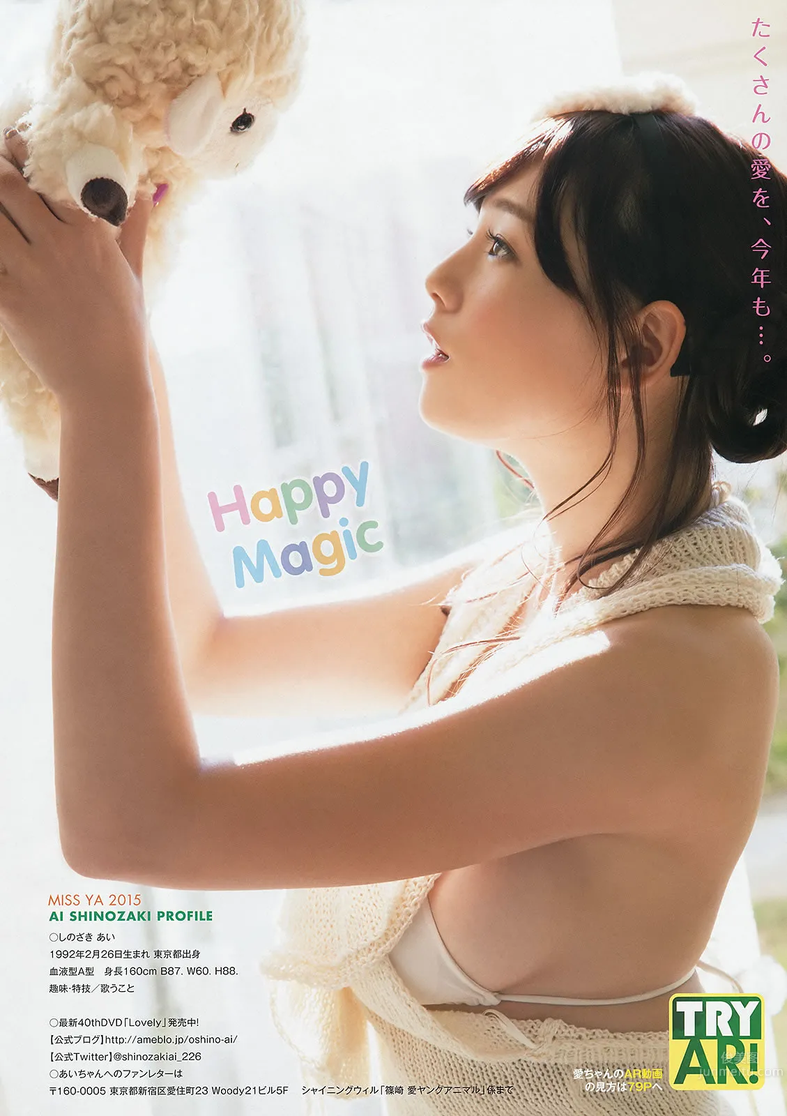 [Young Animal] 2015 No.01 02 筱崎愛 山田沙梨奈 松井玲奈 石田佳蓮 17