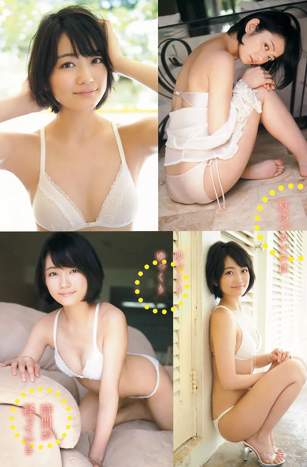 [Young Champion] 2014 No.17 18 笕美和子 森田涼花 山本彩 犬童美乃梨 27