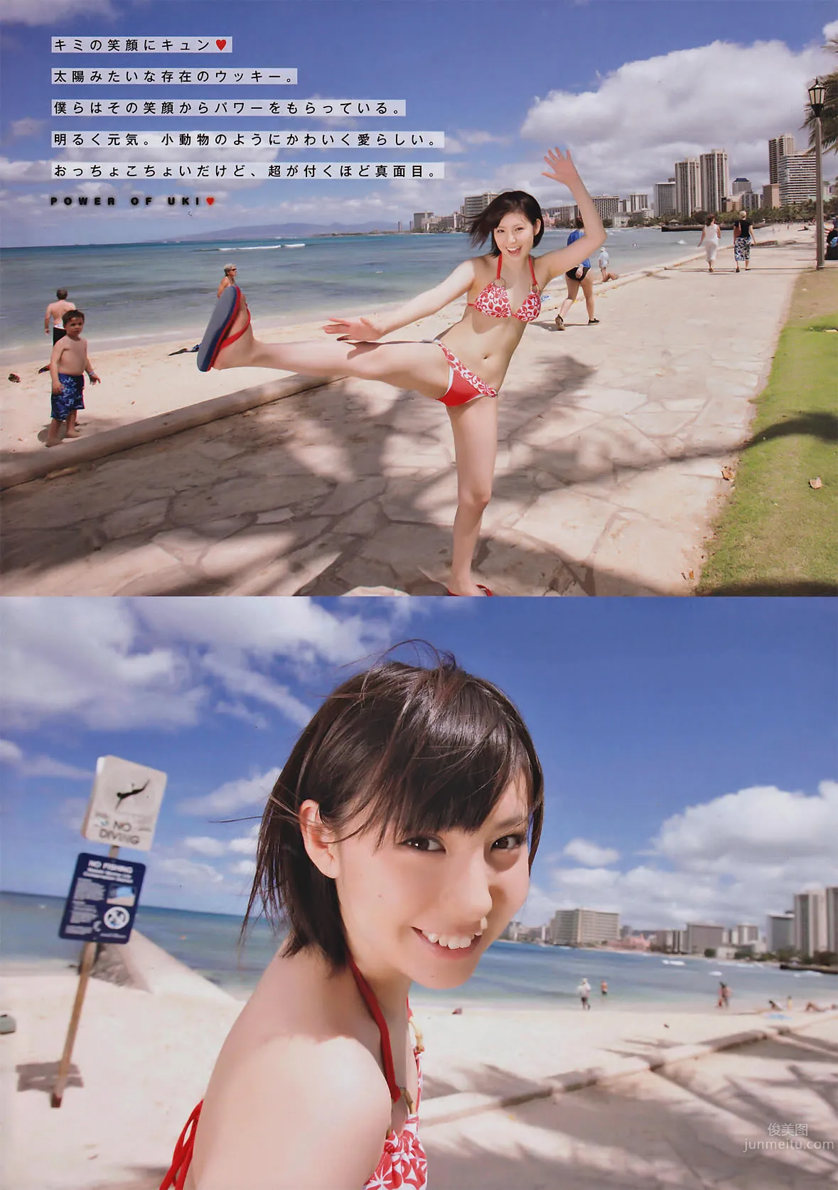 [Monthly Young Magazine] 2010.09 板野友美 山本梓 新川优爱 佐武宇绮_21