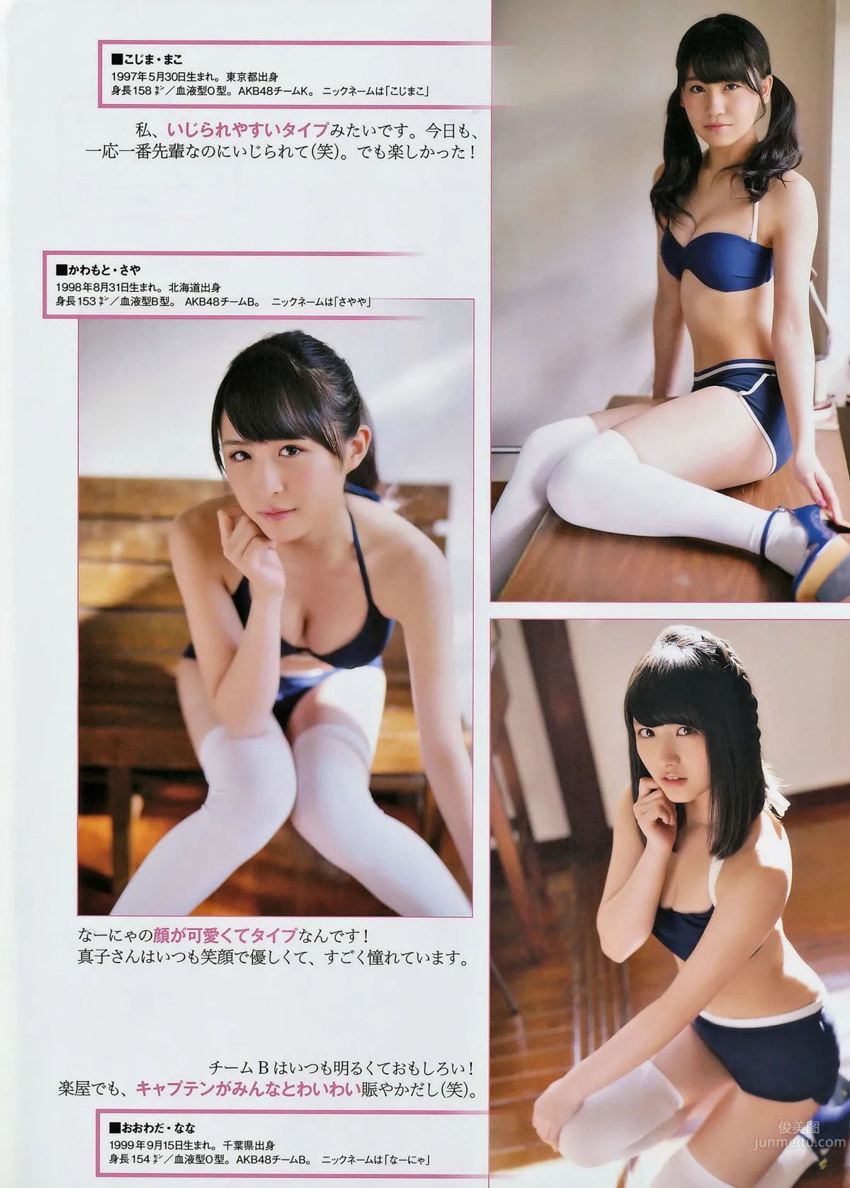 [EN AME] 2015.02 Special PhotoBook 乃木坂46 岛崎遥香 小嶋真子 大和田南那 川本纱矢_14