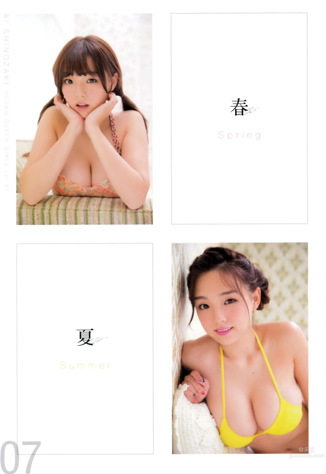 [Young Queen] 2015.01.22 筱崎爱 西田麻衣 星名美津纪 岸明日香 今野杏南_6