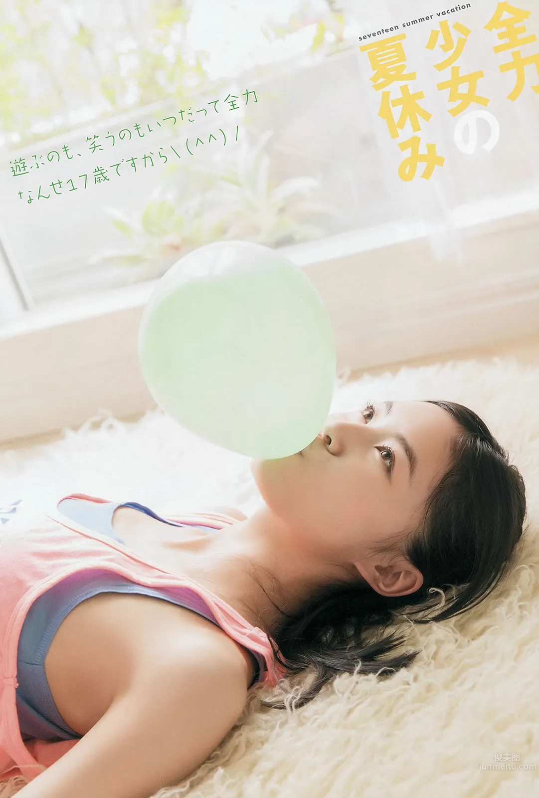 [Young Animal] 2014 No.15 16 橋本環奈 秋山美穂 松井珠理奈 二村春香 竹内舞 古畑奈和 松村香織 9