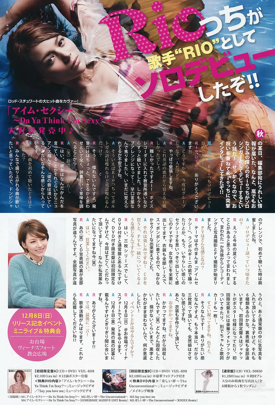 [Young Animal Arashi] 2014 No.02 喜屋武ちあき 浜田由梨 吉沢明步 小池裡奈 紗绫 18