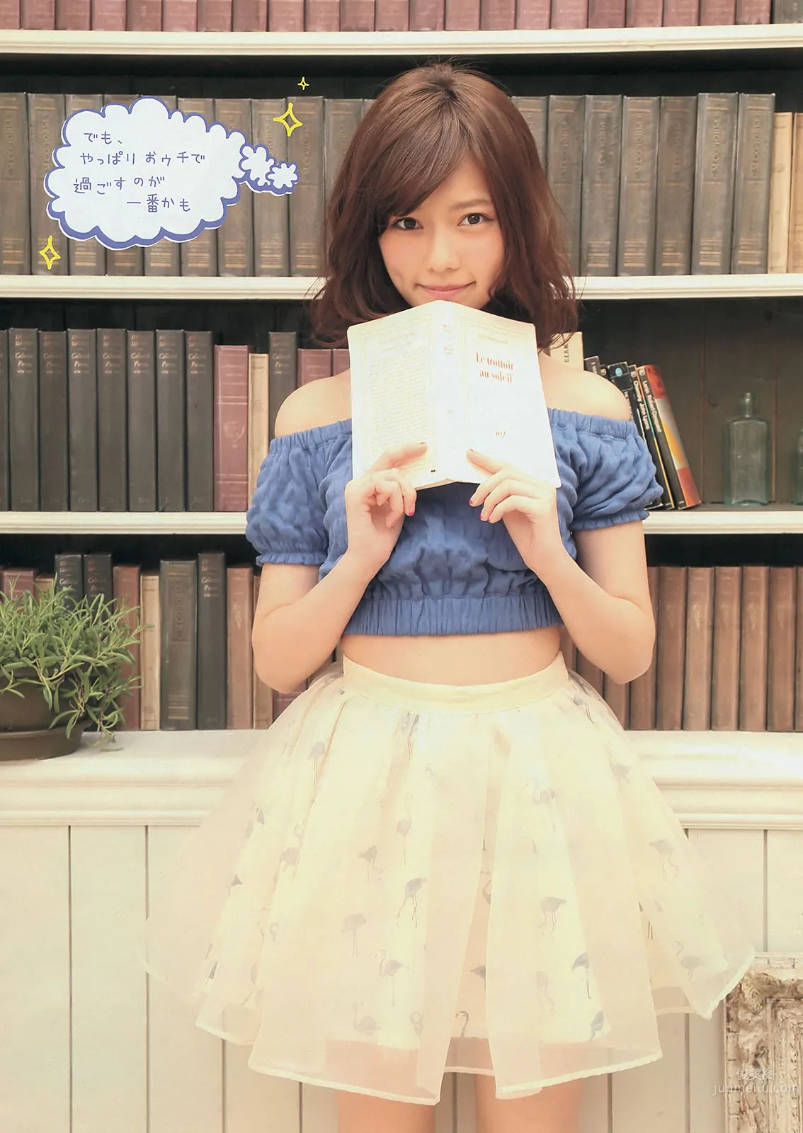 [Young Magazine] 2014 No.25 26 島崎遙香 マギー 犬童美乃梨 11