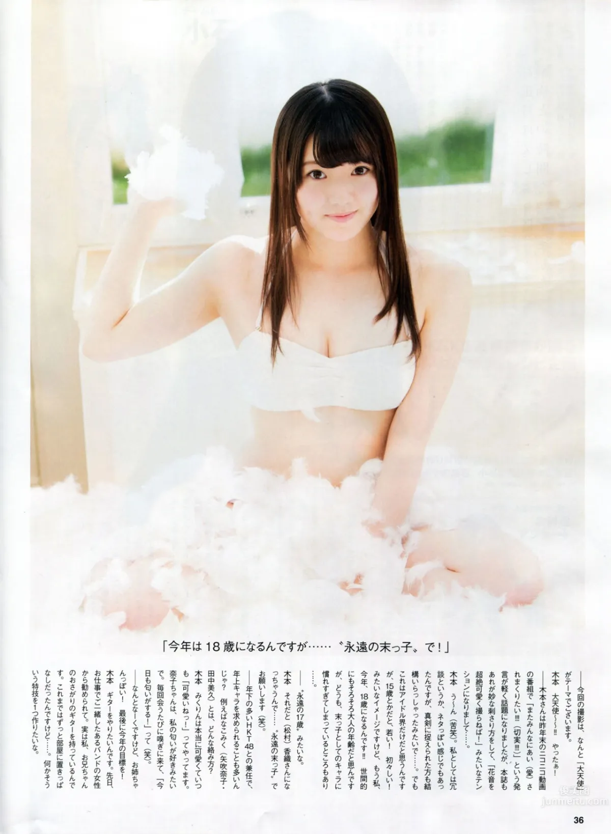 [EN AME] 2015.5 山本彩 川栄李奈 白间美瑠 古畑奈和 矢吹奈子×田中美久 中元日芽香×斎藤ちはる_3