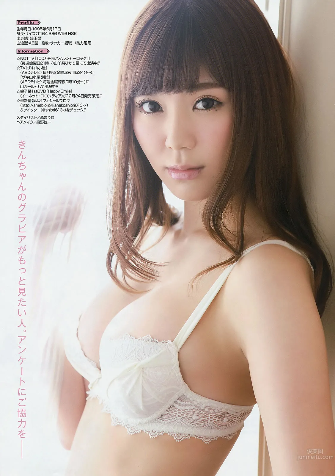 [Young Gangan] 2014 No.22 23 白間美瑠 安枝瞳 須田亜香裡 澤田夏生 小塚桃子 葉月ゆめ 金子栞 44