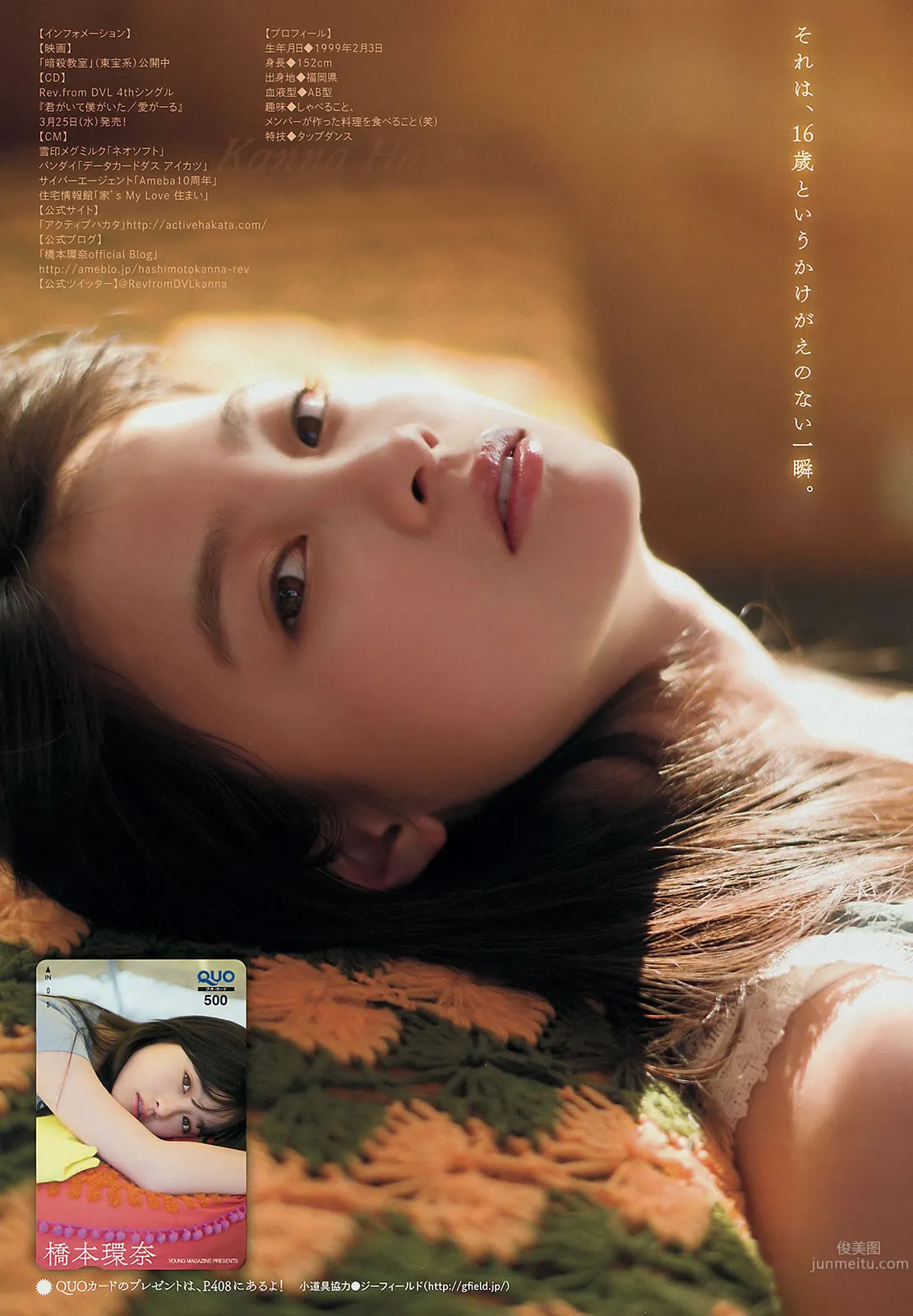 [Young Magazine] 2015 No.17 18 橋本環奈 上西星來 山本彩 山田菜々 北原裡英 真野恵裡菜 14