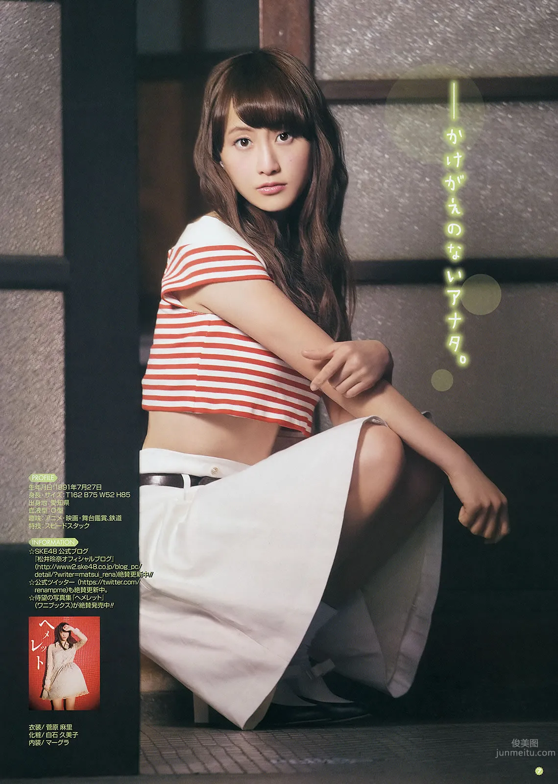 [Young Gangan] 2014 No.06-08 筱崎爱 加藤里保菜 吉本ほのか 稲村亜美 市川美织 今野杏南 やのあんな 松井玲奈 内田真礼_28