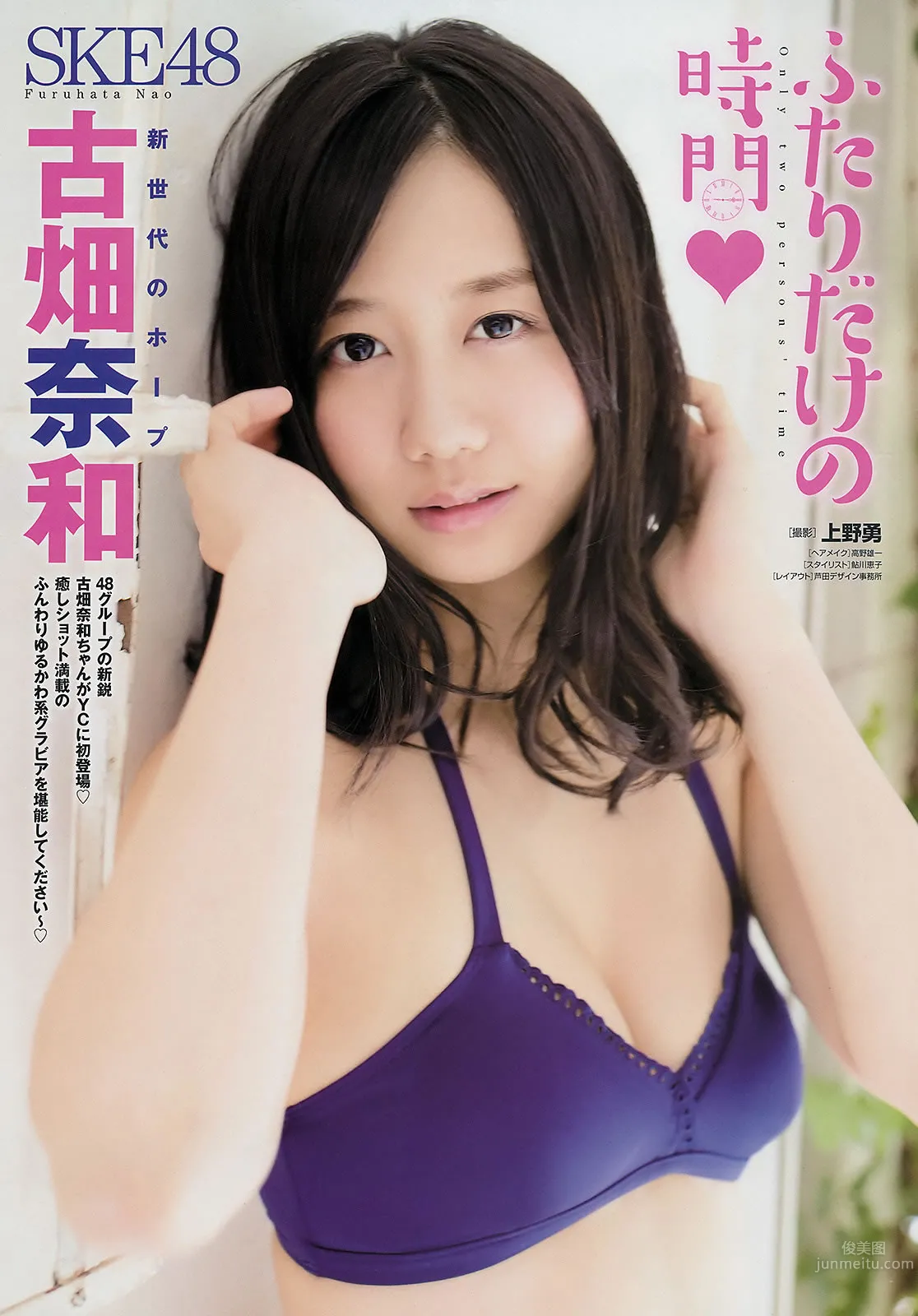 [Young Champion] 2015 No.01 古畑奈和 小泉梓 吉木りさ 高橋胡桃 4