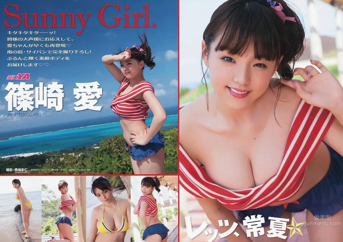 [Young Animal] 2013 No.07 08 09 白石麻衣 筱崎爱 纱绫 古川いおり_6