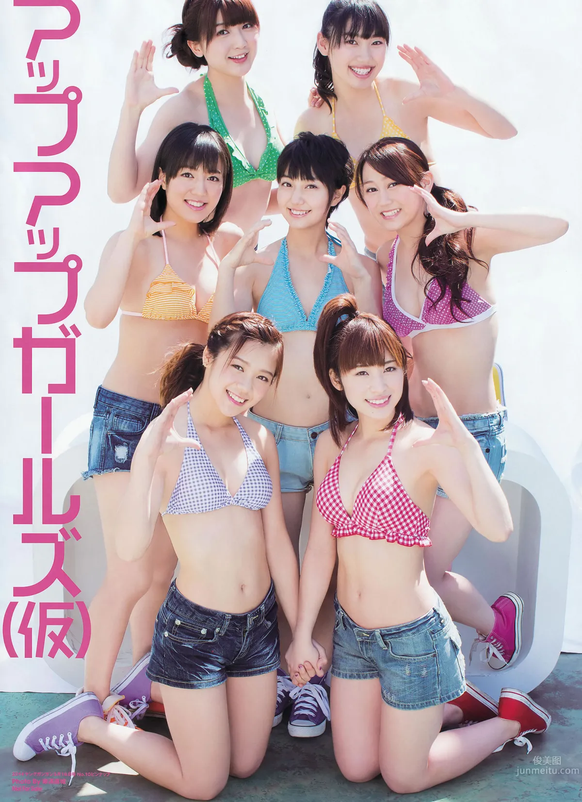 [Young Gangan] 2014 No.09 10 谱久村圣 山中知恵 SUPER☆GiRLS アップアップガールズ(仮) 横山あみ_4