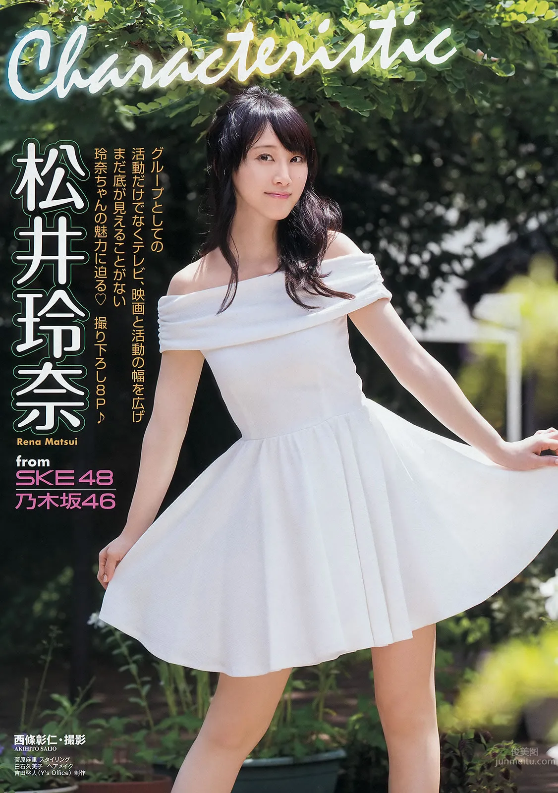 [Young Animal] 2014 No.19 20松井玲奈 石岡真衣 岸明日香 松川佑依子 緒川りお 湊莉久 4