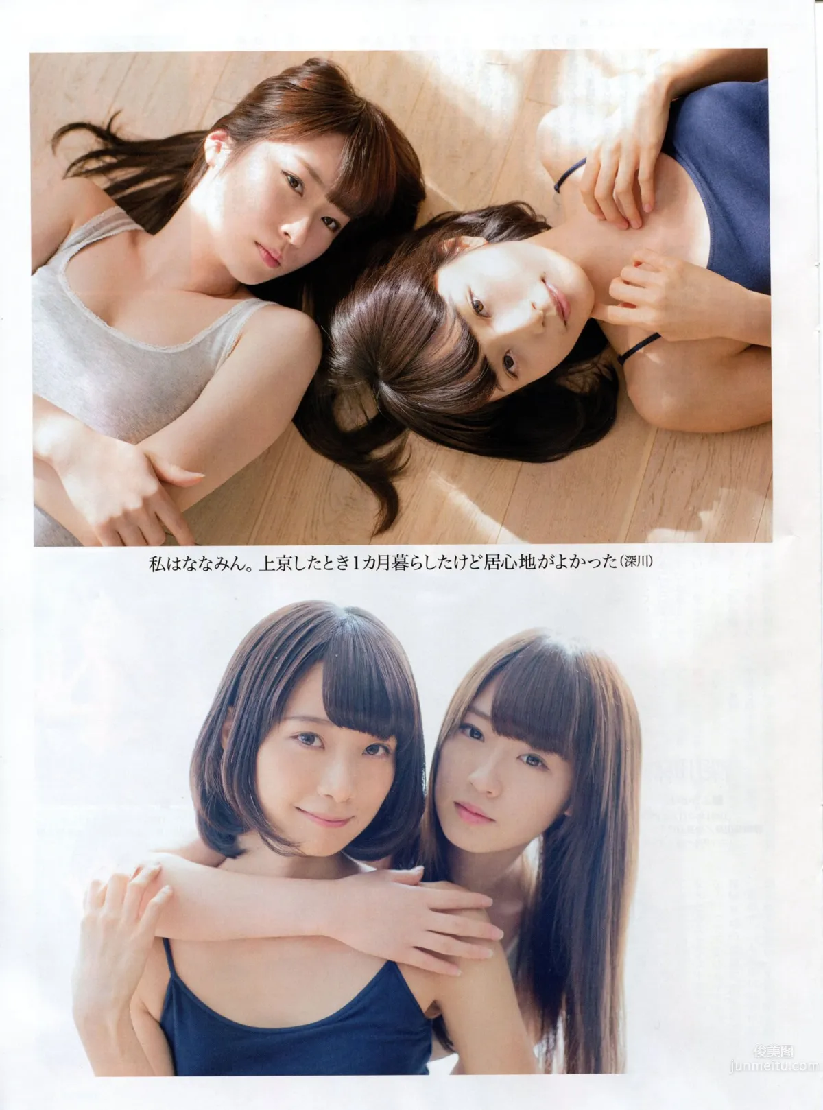 [EN AME] 2014 No.05 渡辺美優紀 完整版 29