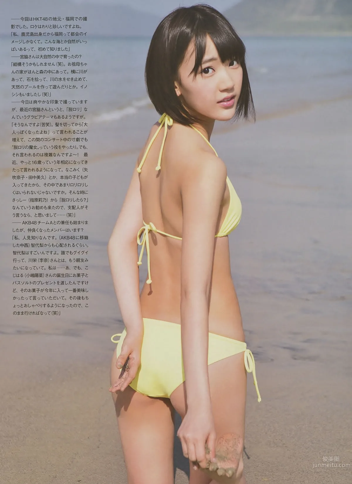 [EN AME] 2014 No.08 山本彩 宮脇咲良 山田菜々 高橋朱裡 吉田朱裡 白間美瑠 22