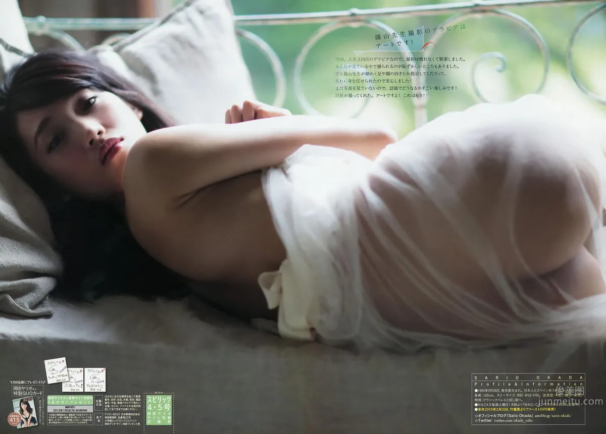 [Young Magazine] 2015 No.04-07 岡田サリオ 西野七瀬 渡辺麻友 生田絵梨花 松井珠理奈 今野杏南 小間千代 岸明日香 永尾まりや 佐野千晃 13