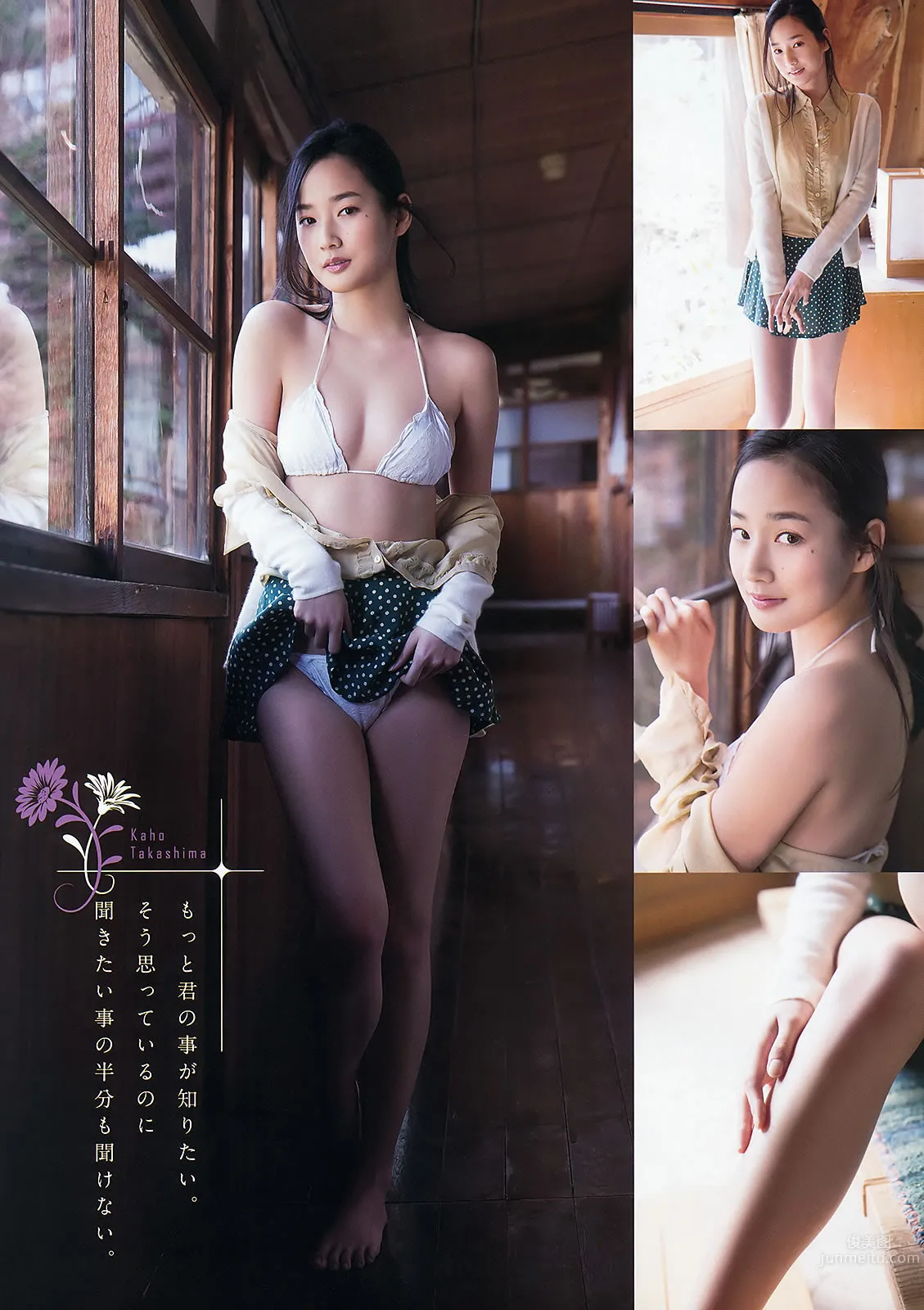 [Young Animal] 2015 No.08 09 筱崎愛 高嶋香帆 大場美奈 久松かおり 21