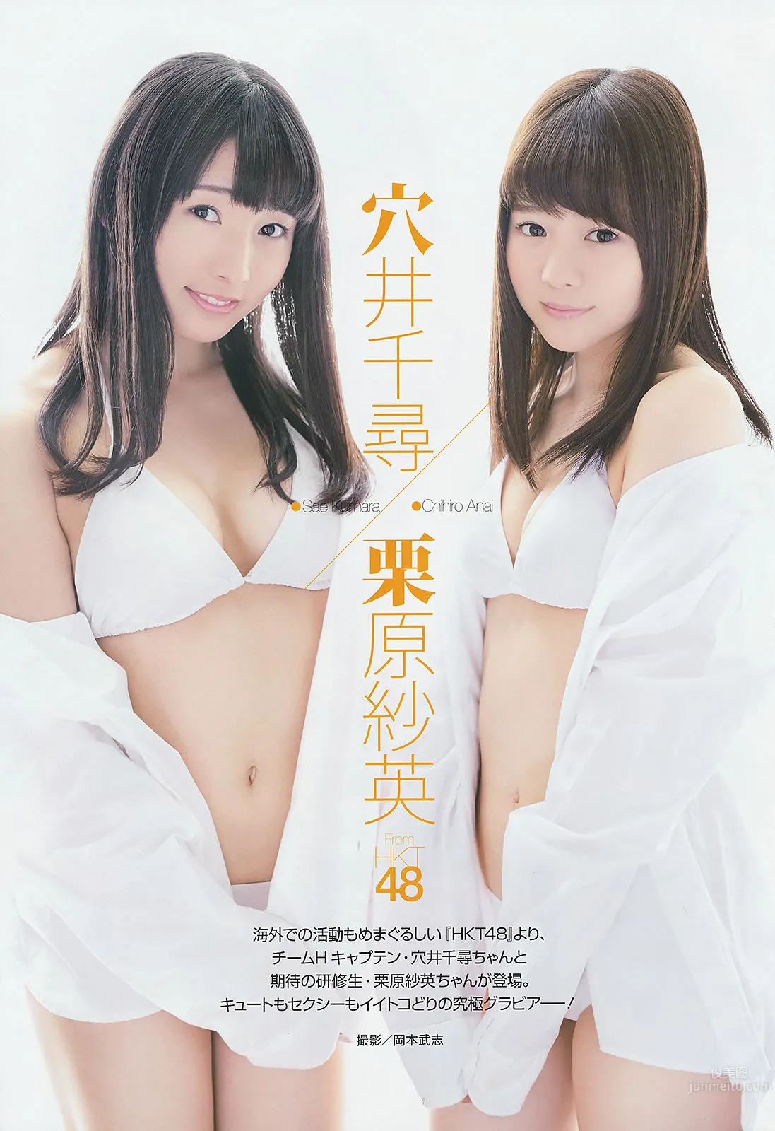 [Young Gangan] 2015 No.05 06 穴井千尋 栗原紗英 山地まり 鈴木愛理 星名美津紀 4