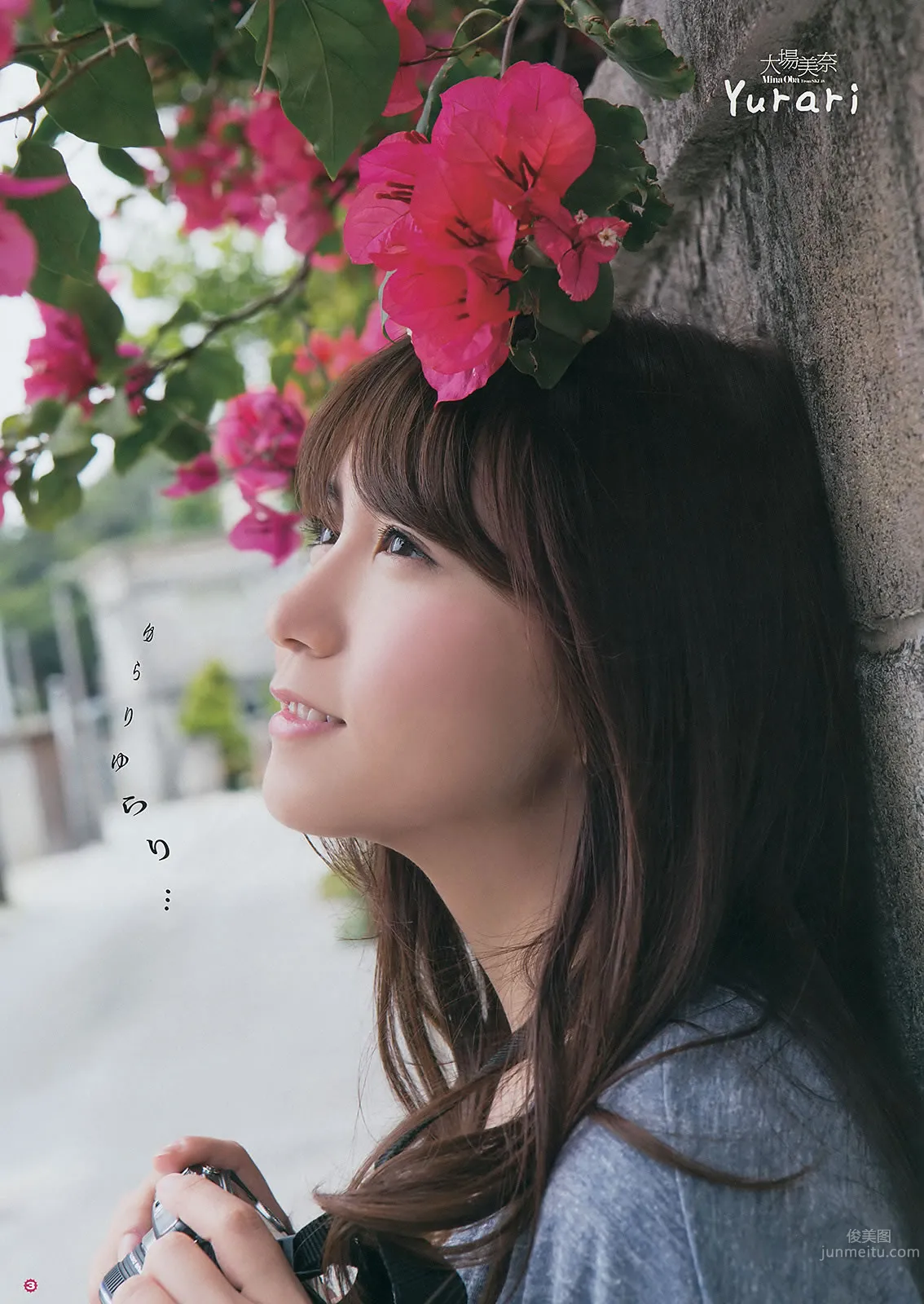 [Young Gangan] 2014 No.11 12 大場美奈 永尾まりや 佐藤麗奈 鈴木ちなみ 吉川友 武田紗季 木村葉月 7