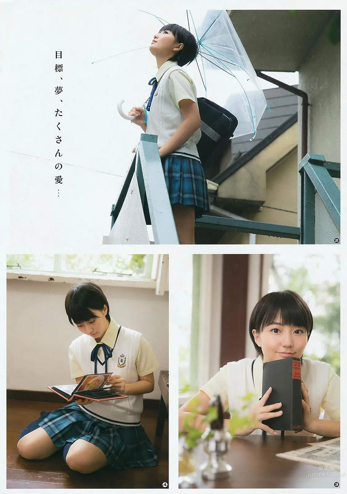 [Young Gangan] 2015 No.10 11 大场美奈 吉川友 安枝瞳 新井爱瞳 山地まり_4