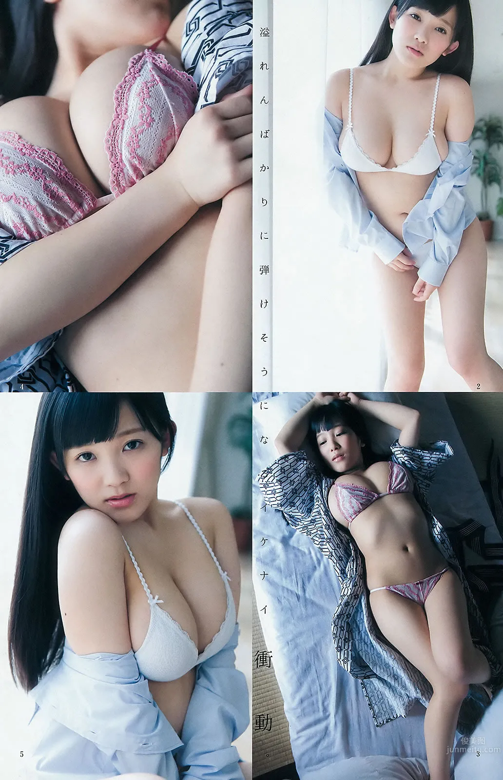 [Weekly Young Jump] 2015 No.23 24 松本愛 天木じゅん 能年玲奈 石川戀 21