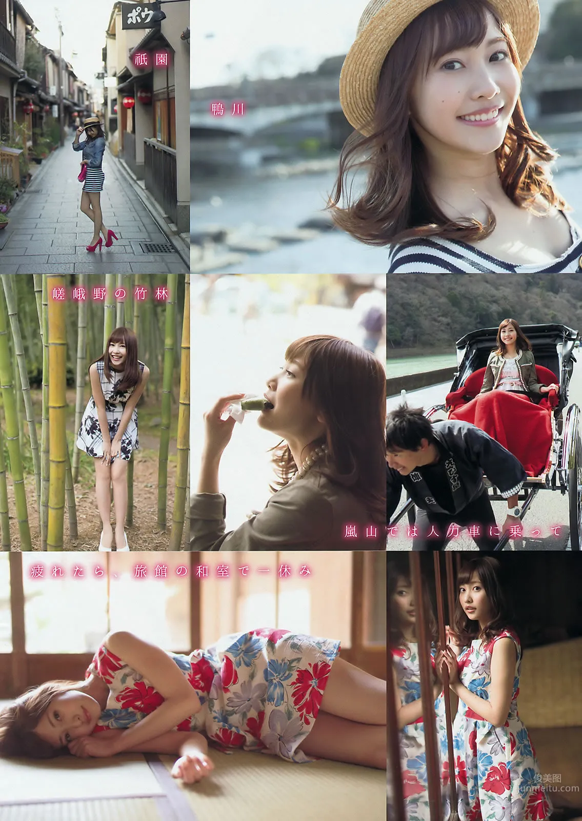 [Young Magazine] 2015 No.22-24 佐野ひなこ 朝比奈彩 岛崎遥香 横山ルリカ_9