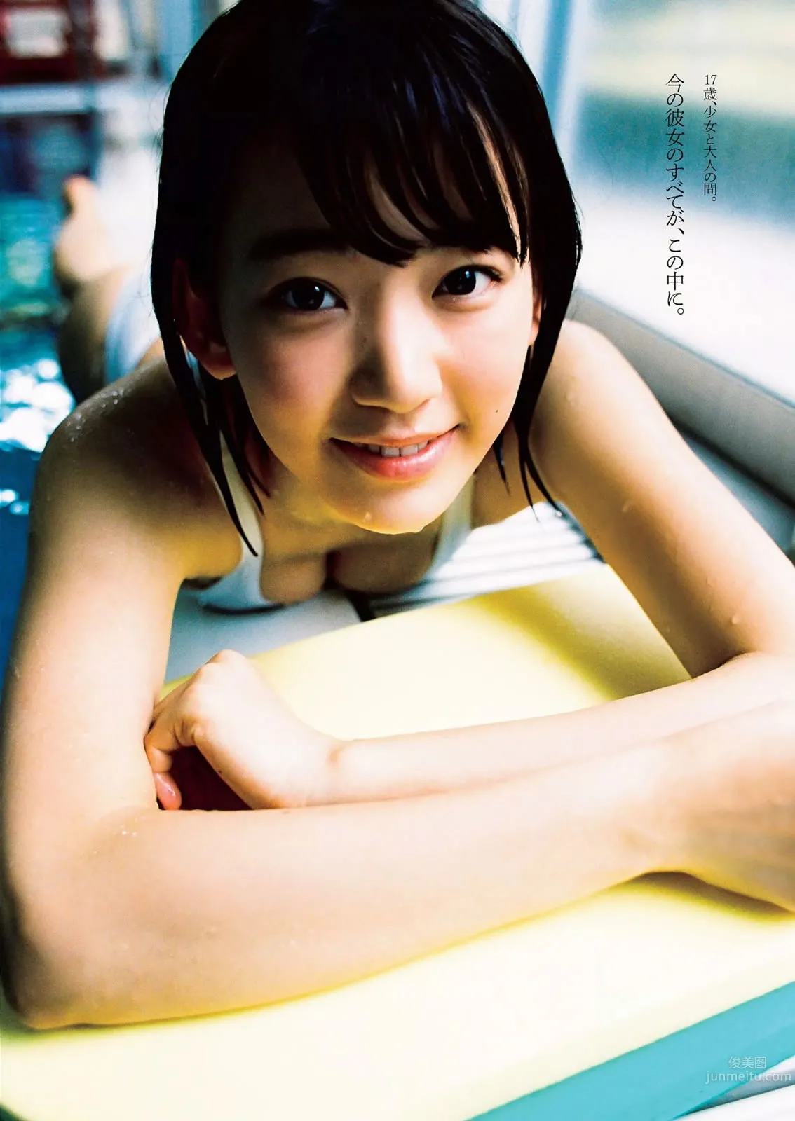 [Weekly Playboy] 2015 No.25 宮脇咲良 橋本マナミ 稲村亜美 天木じゅん 雄飛ときね 涼本めぐみ 水谷あおい 島崎結衣 有沢杏 4