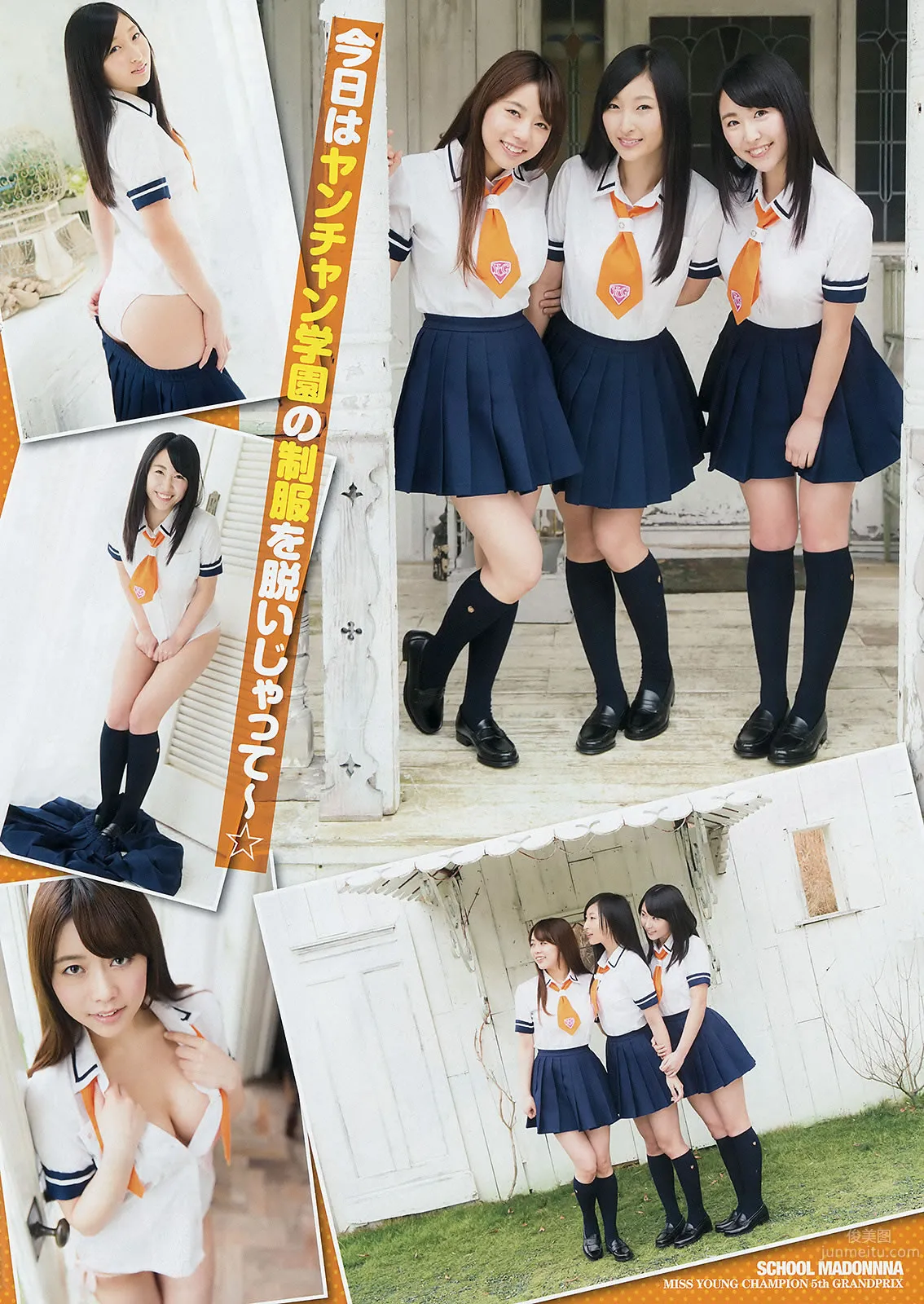 [Young Champion] 2015 No.10 11 三輪晴香 葉月 和泉美沙希 為近あんな 宮脇咲良 天木じゅん 5