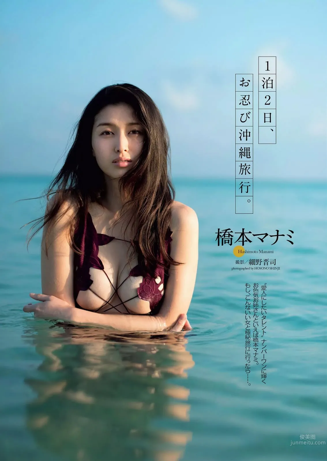 [Weekly Playboy] 2015 No.25 宮脇咲良 橋本マナミ 稲村亜美 天木じゅん 雄飛ときね 涼本めぐみ 水谷あおい 島崎結衣 有沢杏 6