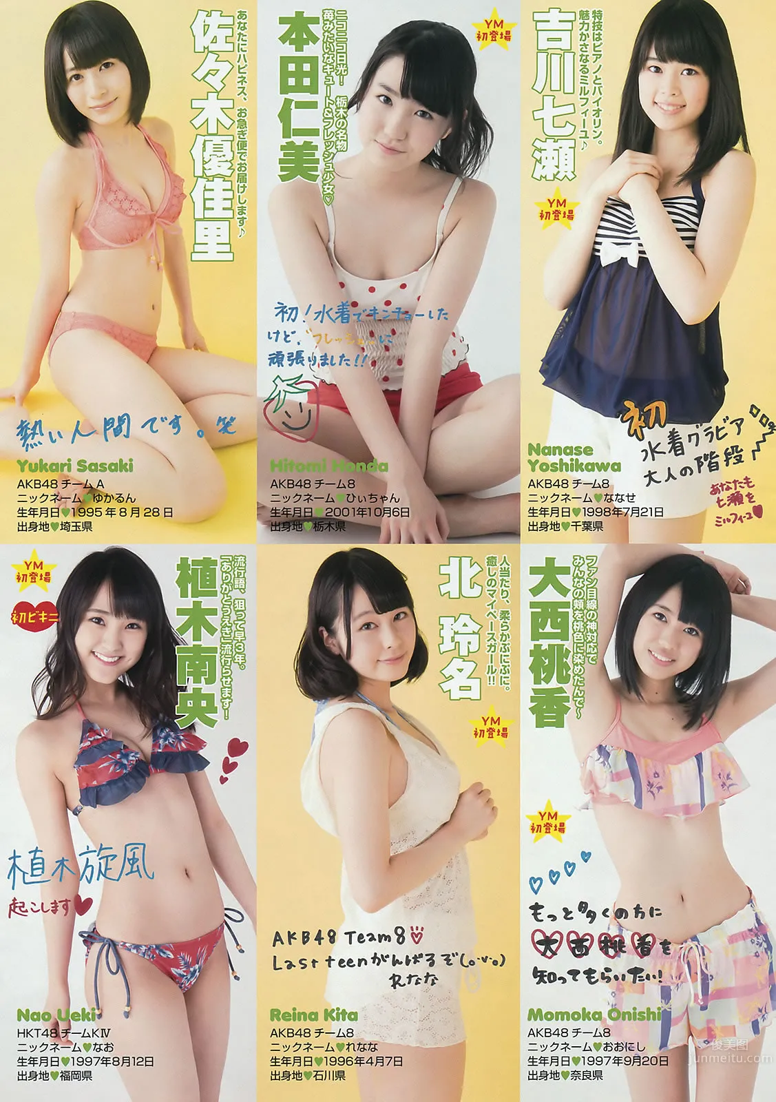 [Young Magazine] 2015 No.27 28 AKB48 佐野ひなこ 高崎聖子 橫山あみ 26
