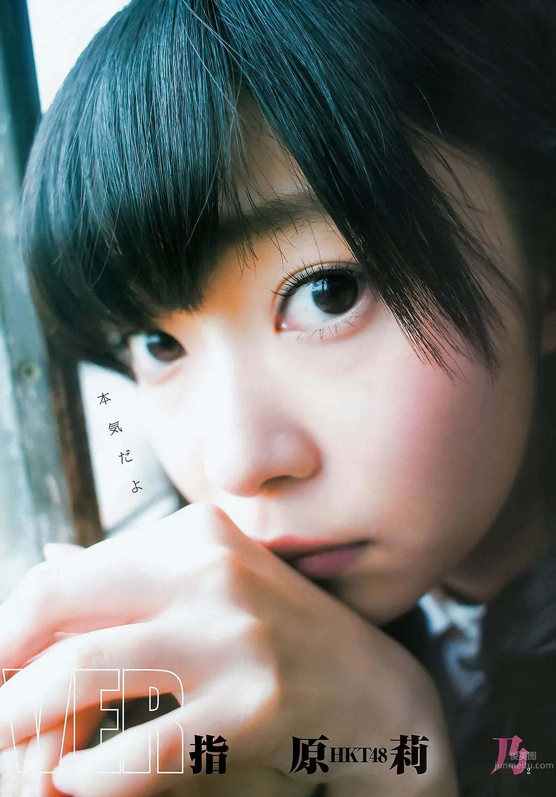 [Weekly Young Jump] 2015 No.25 26 武田玲奈 梅本靜香 禦伽ねこむ 指原莉乃 石川戀 松岡菜摘 4