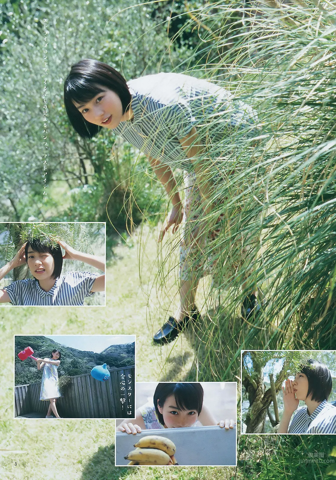 [Weekly Young Jump] 2015 No.23 24 松本愛 天木じゅん 能年玲奈 石川戀 7