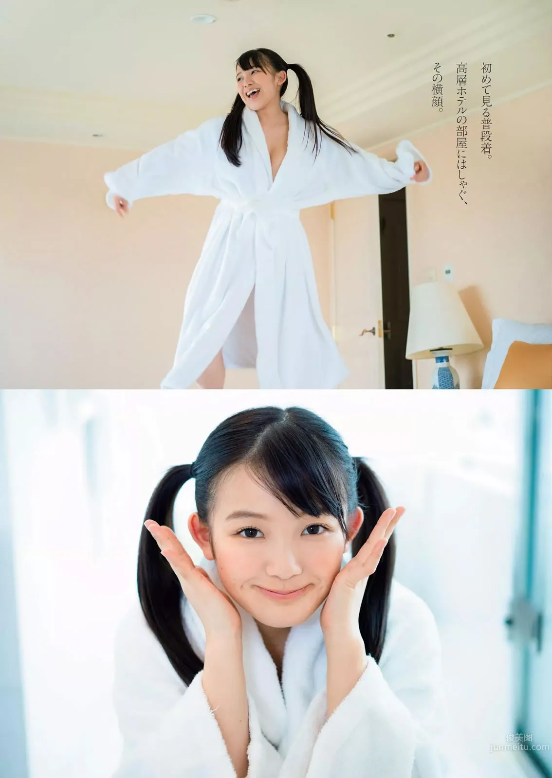 [Weekly Playboy] 2015 No.25 宮脇咲良 橋本マナミ 稲村亜美 天木じゅん 雄飛ときね 涼本めぐみ 水谷あおい 島崎結衣 有沢杏 18