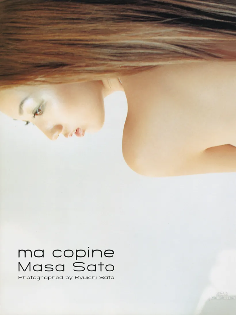 佐藤麻纱- [PB写真集]「ma copine」_2