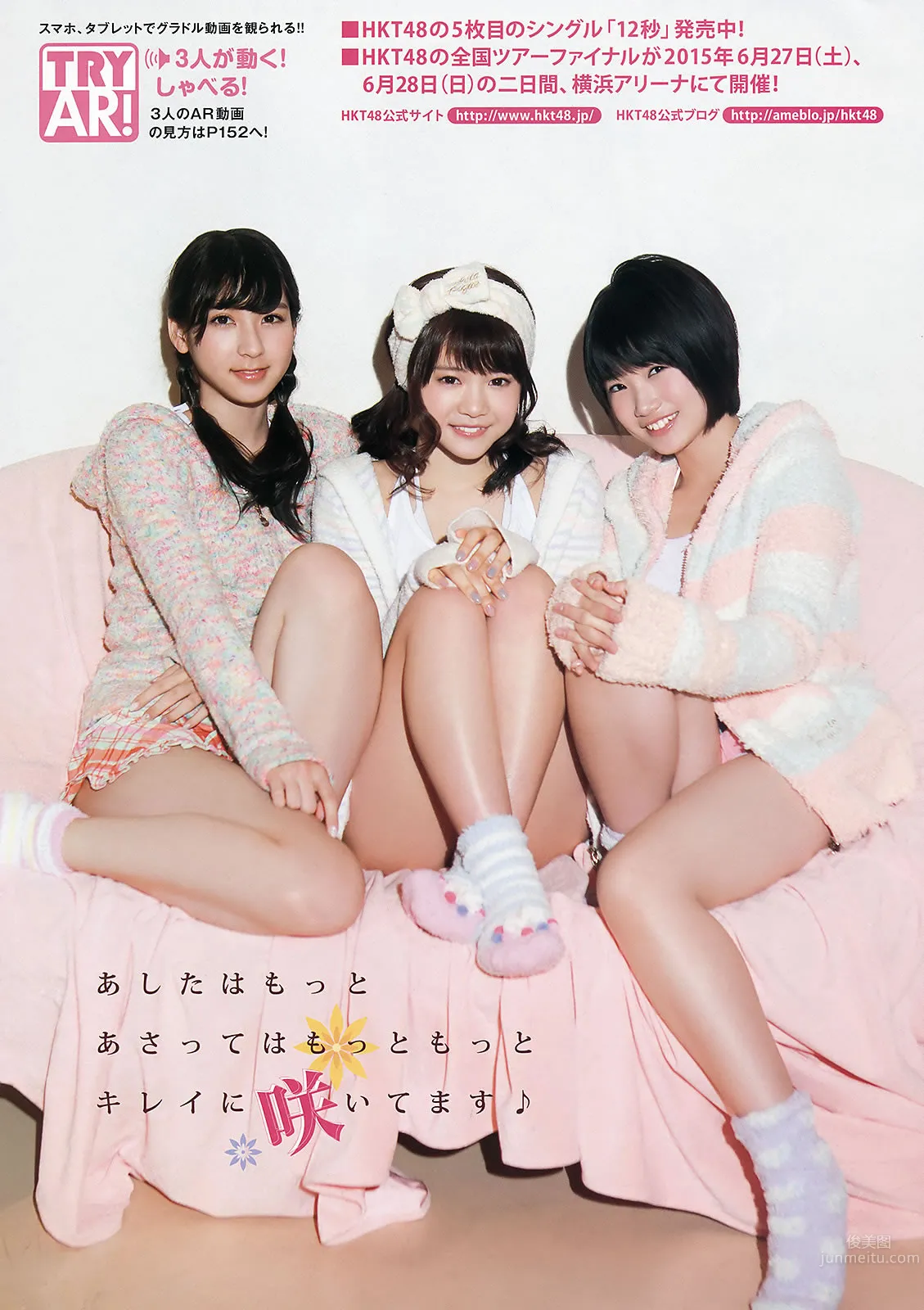 [Young Animal] 2015 No.10 11 宮脇咲良 兒玉遙 朝長美桜 松岡菜摘 穴井千尋 おのののか 羽宮千皓 31