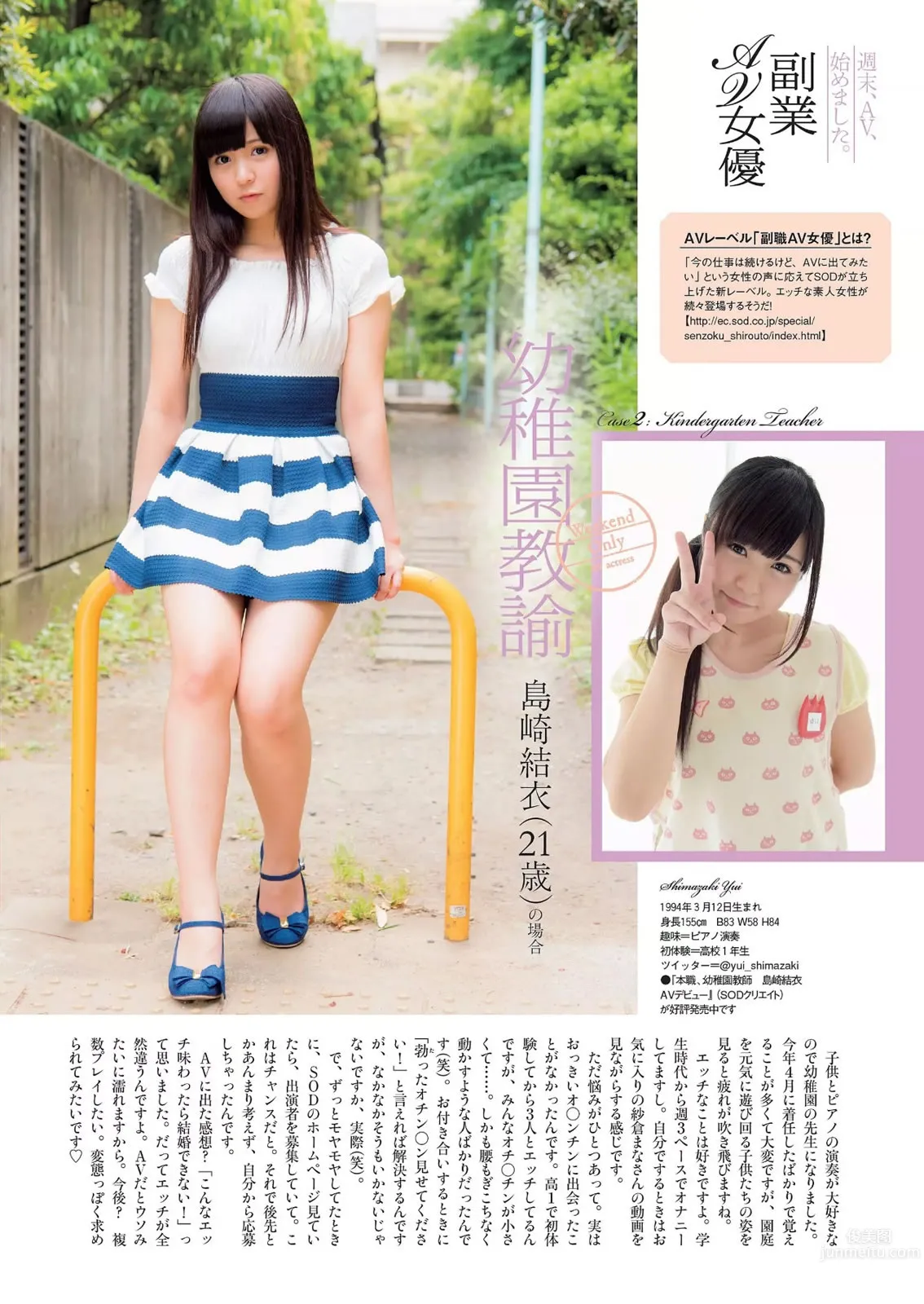 [Weekly Playboy] 2015 No.25 宮脇咲良 橋本マナミ 稲村亜美 天木じゅん 雄飛ときね 涼本めぐみ 水谷あおい 島崎結衣 有沢杏 35