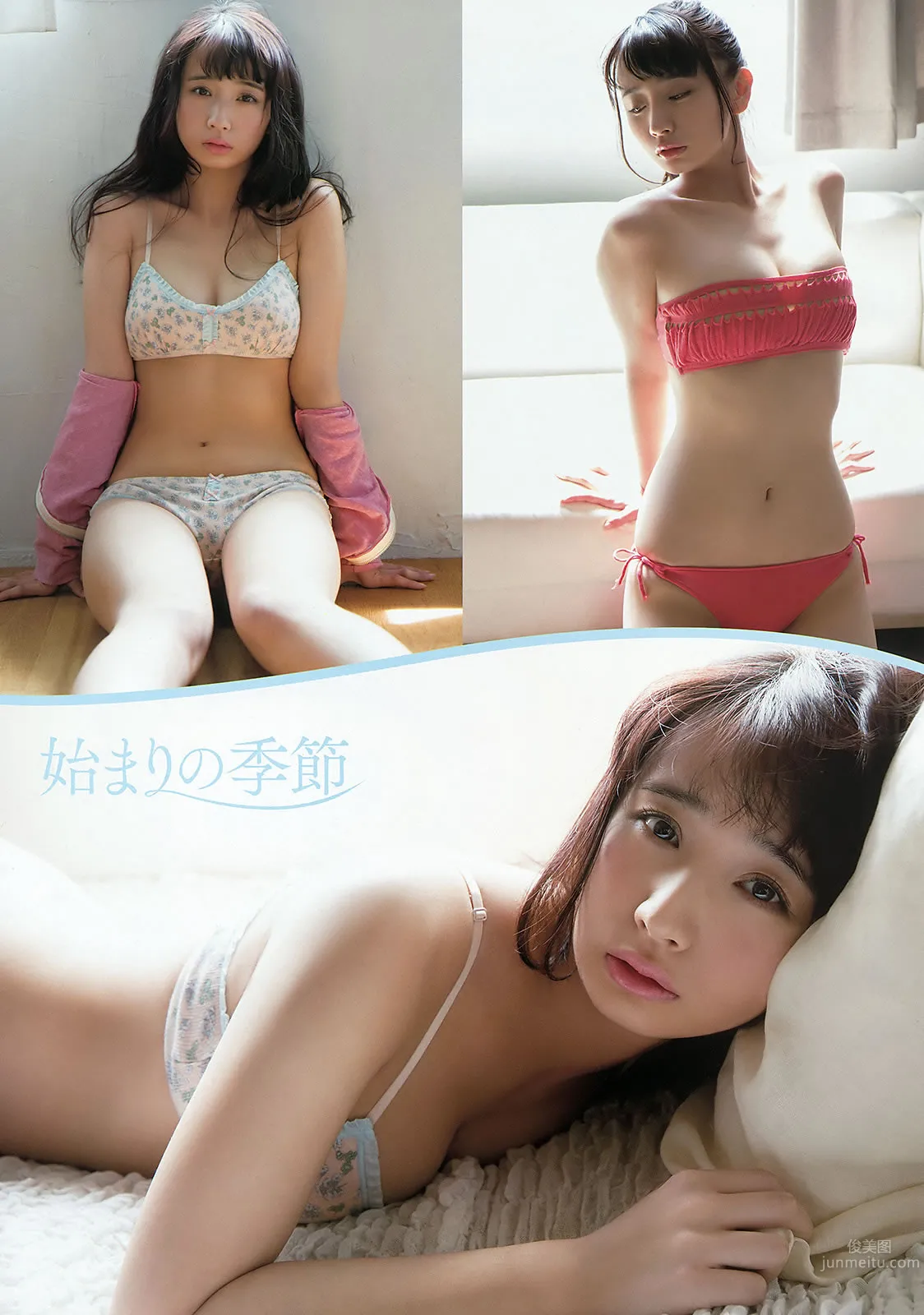 [Young Animal] 2015 No.10 11 宮脇咲良 兒玉遙 朝長美桜 松岡菜摘 穴井千尋 おのののか 羽宮千皓 28