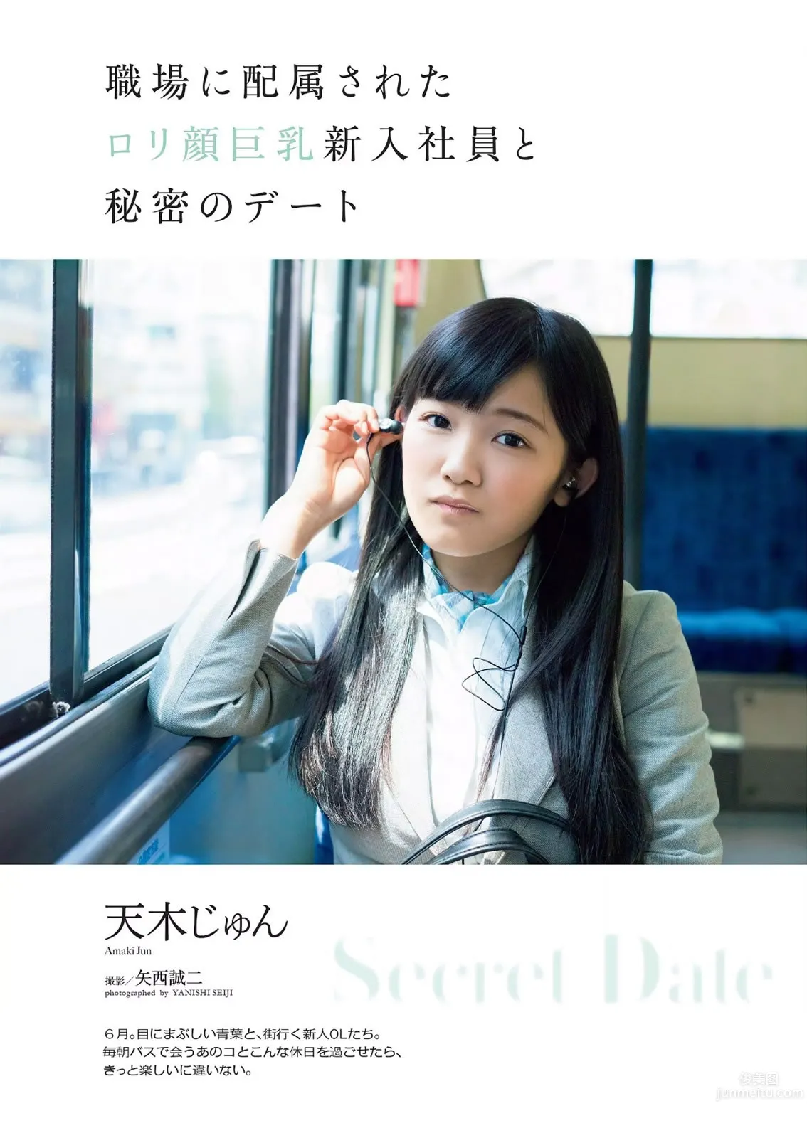 [Weekly Playboy] 2015 No.25 宮脇咲良 橋本マナミ 稲村亜美 天木じゅん 雄飛ときね 涼本めぐみ 水谷あおい 島崎結衣 有沢杏 16