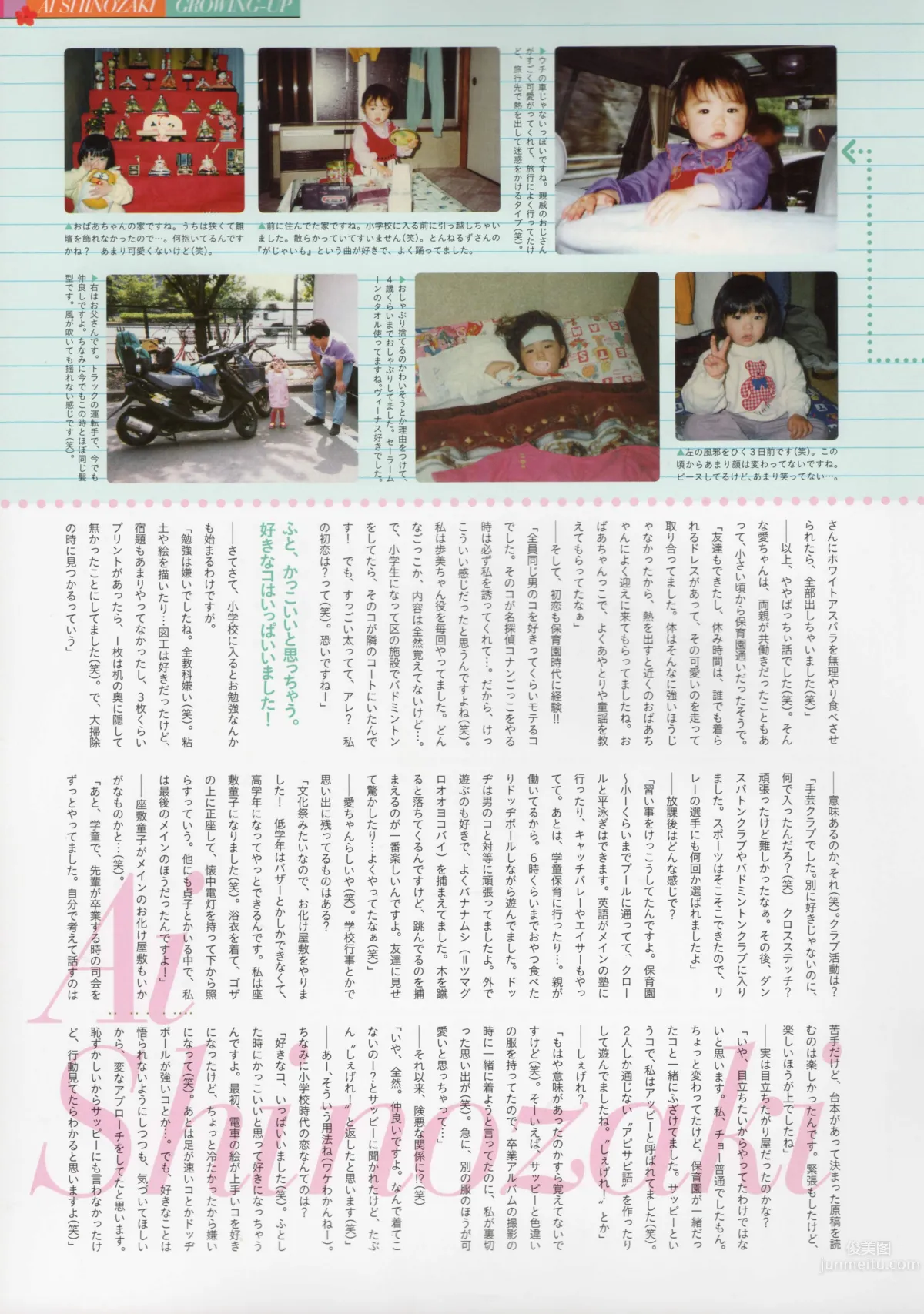 筱崎愛- [PB寫真集] LOVE S ORY BOMB編集部 60
