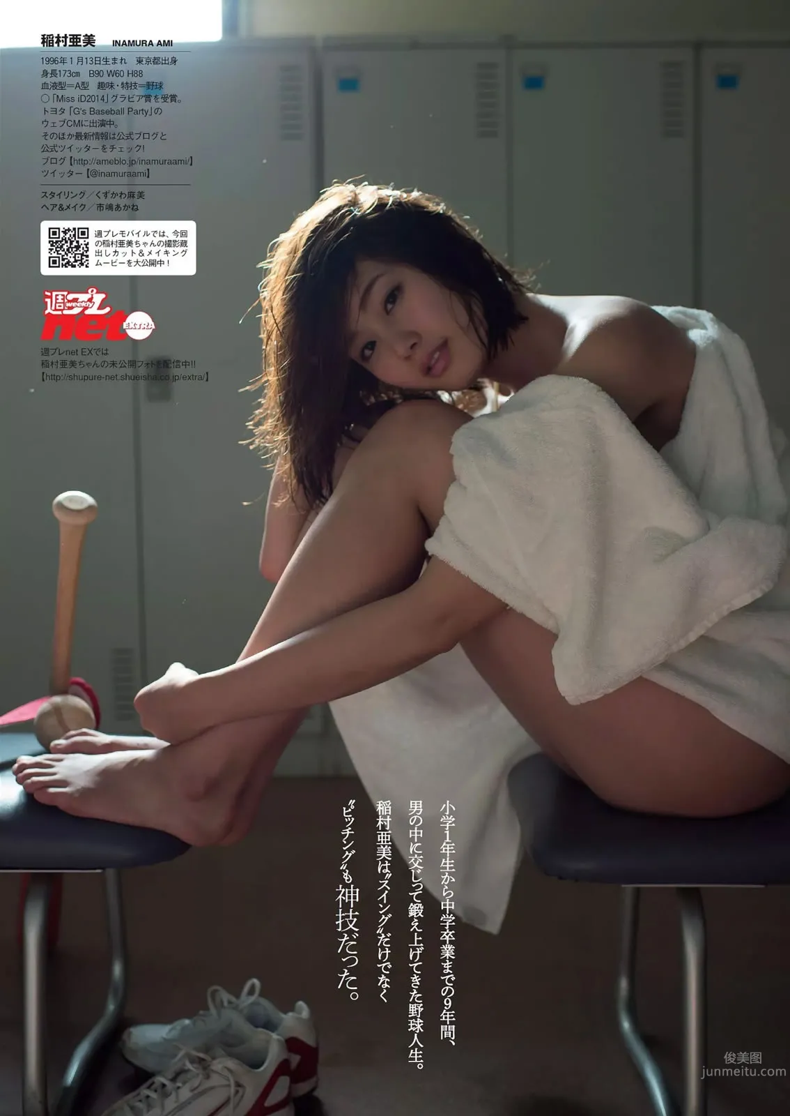 [Weekly Playboy] 2015 No.25 宮脇咲良 橋本マナミ 稲村亜美 天木じゅん 雄飛ときね 涼本めぐみ 水谷あおい 島崎結衣 有沢杏 15