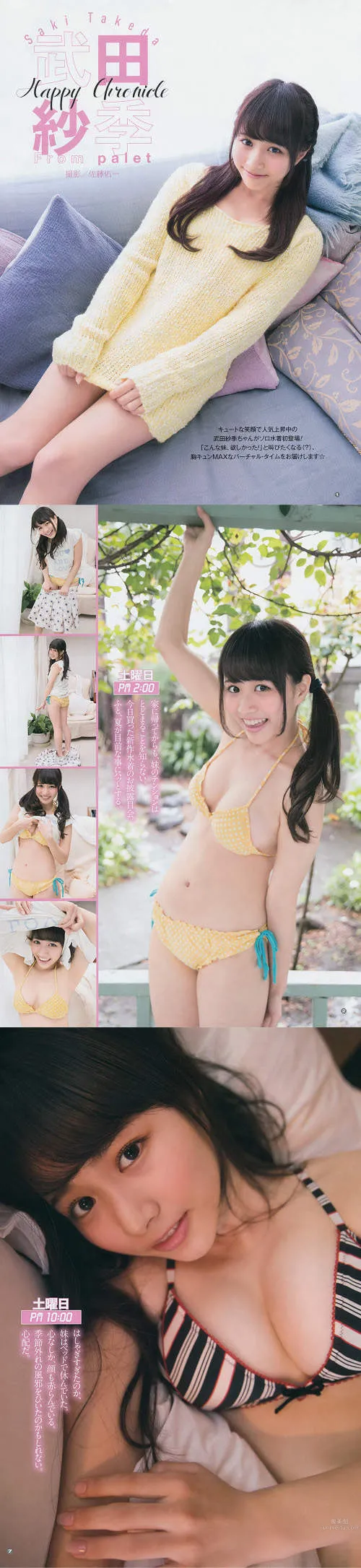 武田紗季- 無邪氣美胸偶像最高 6