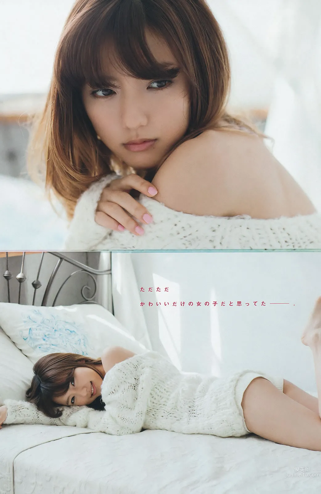 [Young Magazine] 2015 No.25 26 武藤十梦 茂木忍 穴井千寻 真野恵里菜 染谷有香 久松郁実 夏目花実_16