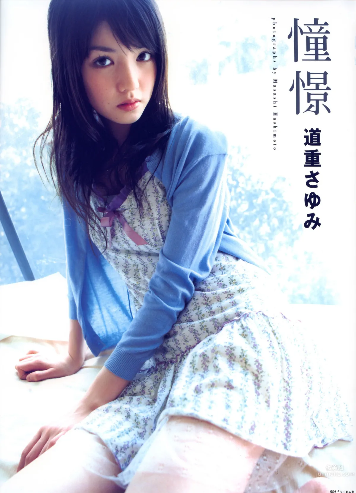 道重さゆみ- [PB写真集]「憧憬」Doukei_0