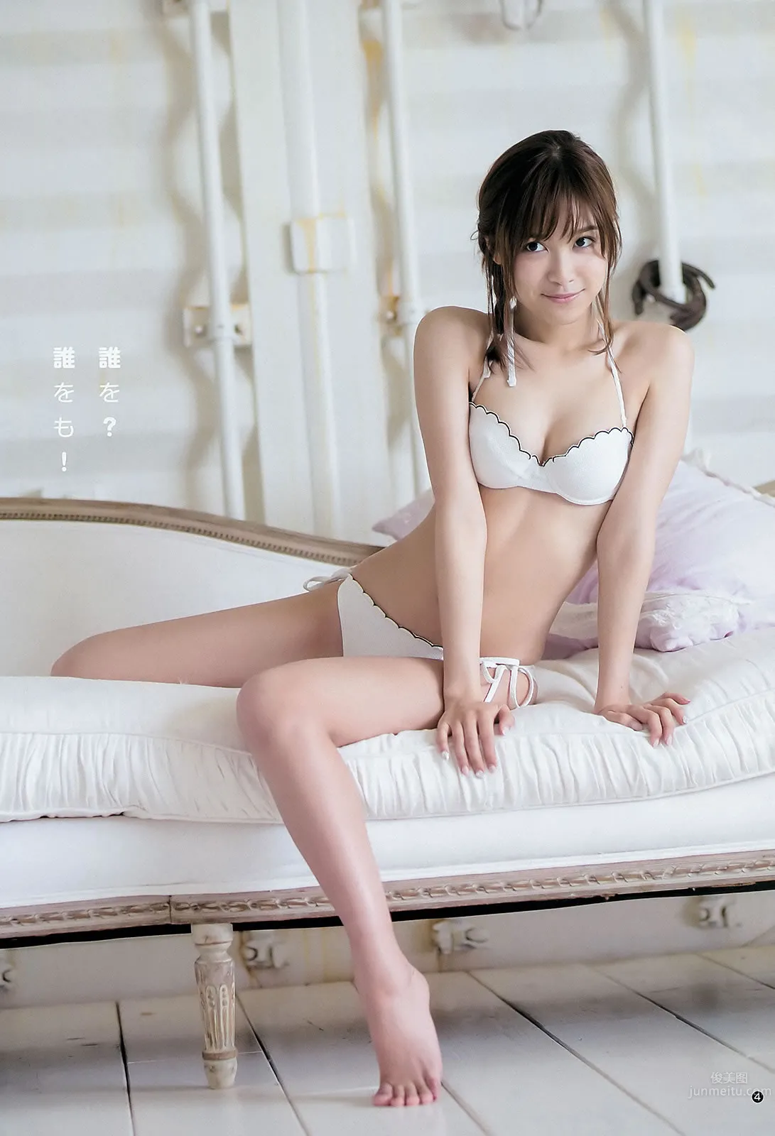 [Weekly Young Jump] 2015 No.23 24 松本愛 天木じゅん 能年玲奈 石川戀 11