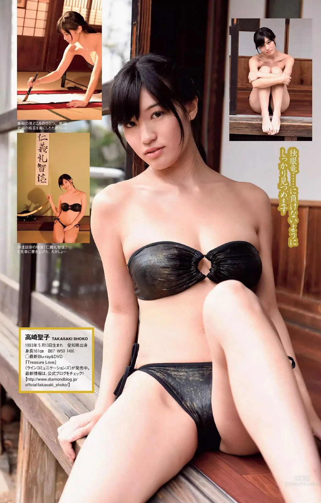 [Weekly Playboy] 2015 No.25 宮脇咲良 橋本マナミ 稲村亜美 天木じゅん 雄飛ときね 涼本めぐみ 水谷あおい 島崎結衣 有沢杏 40