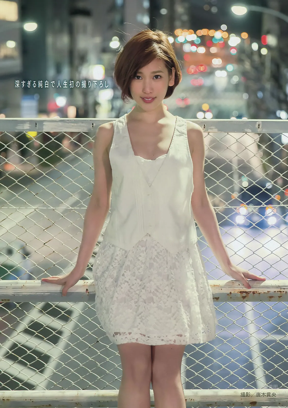 [Young Magazine] 2015 No.25 26 武藤十梦 茂木忍 穴井千寻 真野恵里菜 染谷有香 久松郁実 夏目花実_13