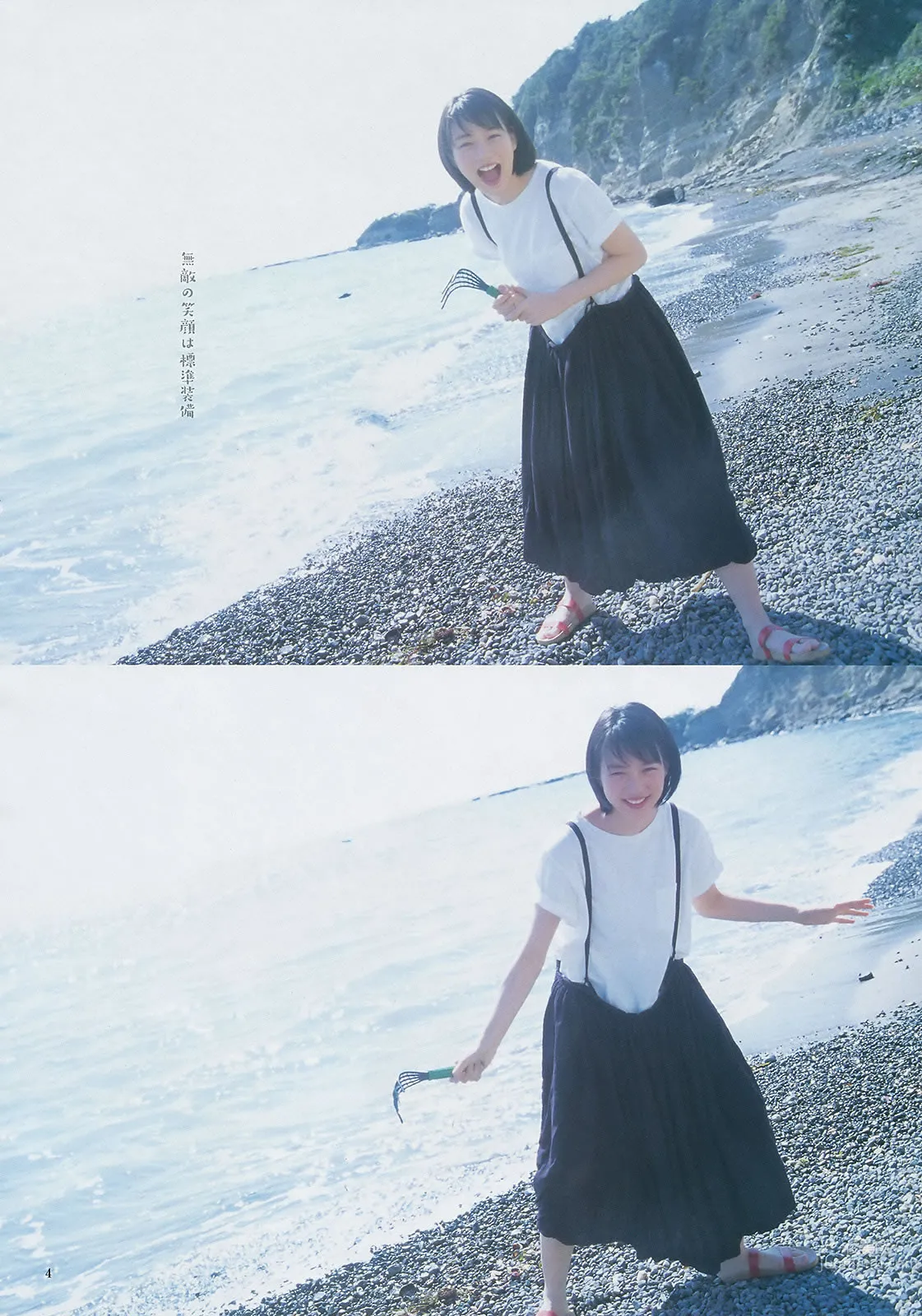 [Weekly Young Jump] 2015 No.23 24 松本愛 天木じゅん 能年玲奈 石川戀 8